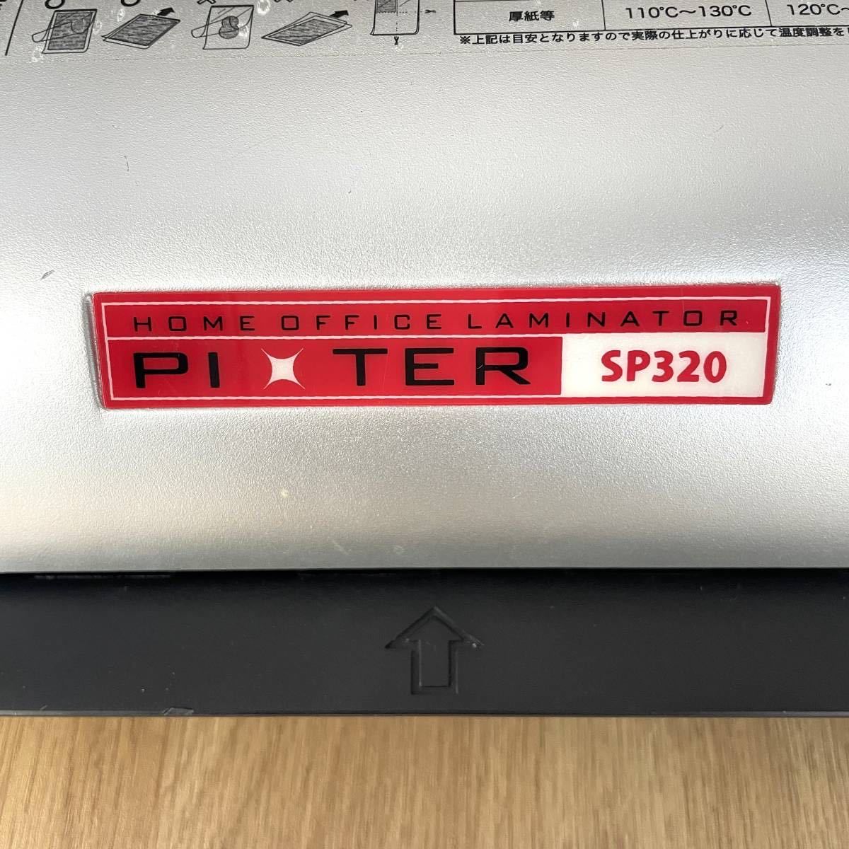 (pa-30)ラミネーター　PIXTER-SP320 A3対応　_画像2