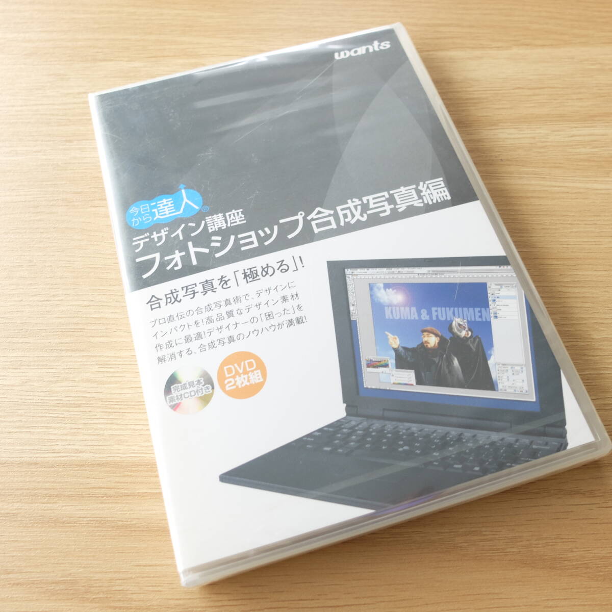 （Pa-106）フォトショップ 合成写真編 未開封品の画像3