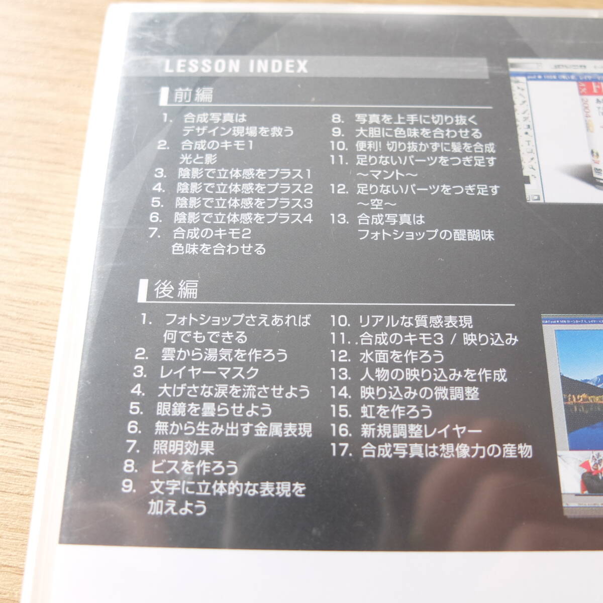 （Pa-106）フォトショップ 合成写真編 未開封品の画像4