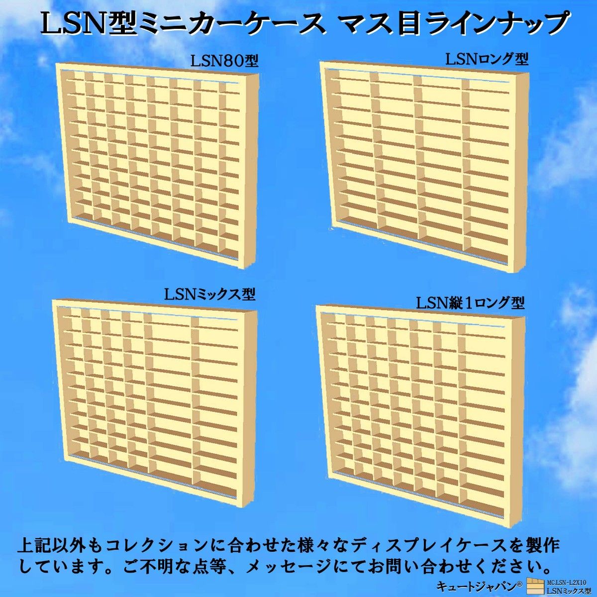 トミカ収納 40台・ロングサイズ20台 アクリル障子なし 日本 トミカ収納 40台・ロングサイズ20台 アクリル障子なし 日本