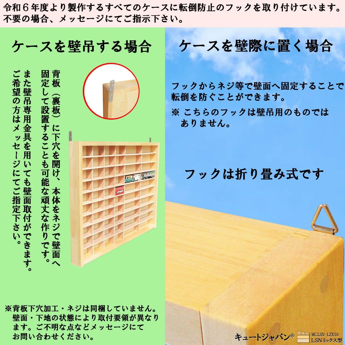 トミカ収納 40台・ロングサイズ20台 アクリル障子なし 日本 トミカ収納 40台・ロングサイズ20台 アクリル障子なし 日本