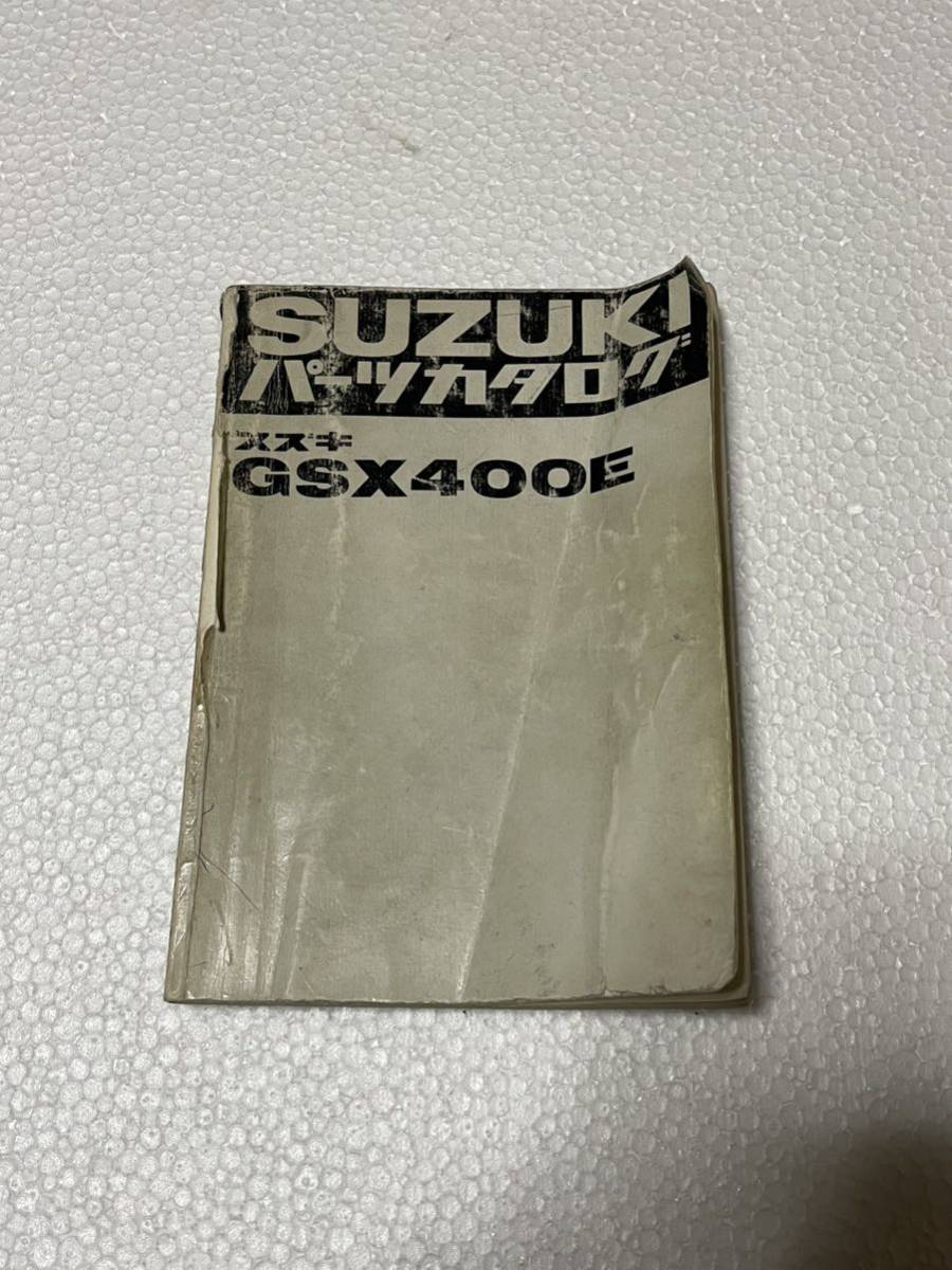 希少！SUZUKI スズキ GSX400E ザリ パーツカタログ リスト_画像1