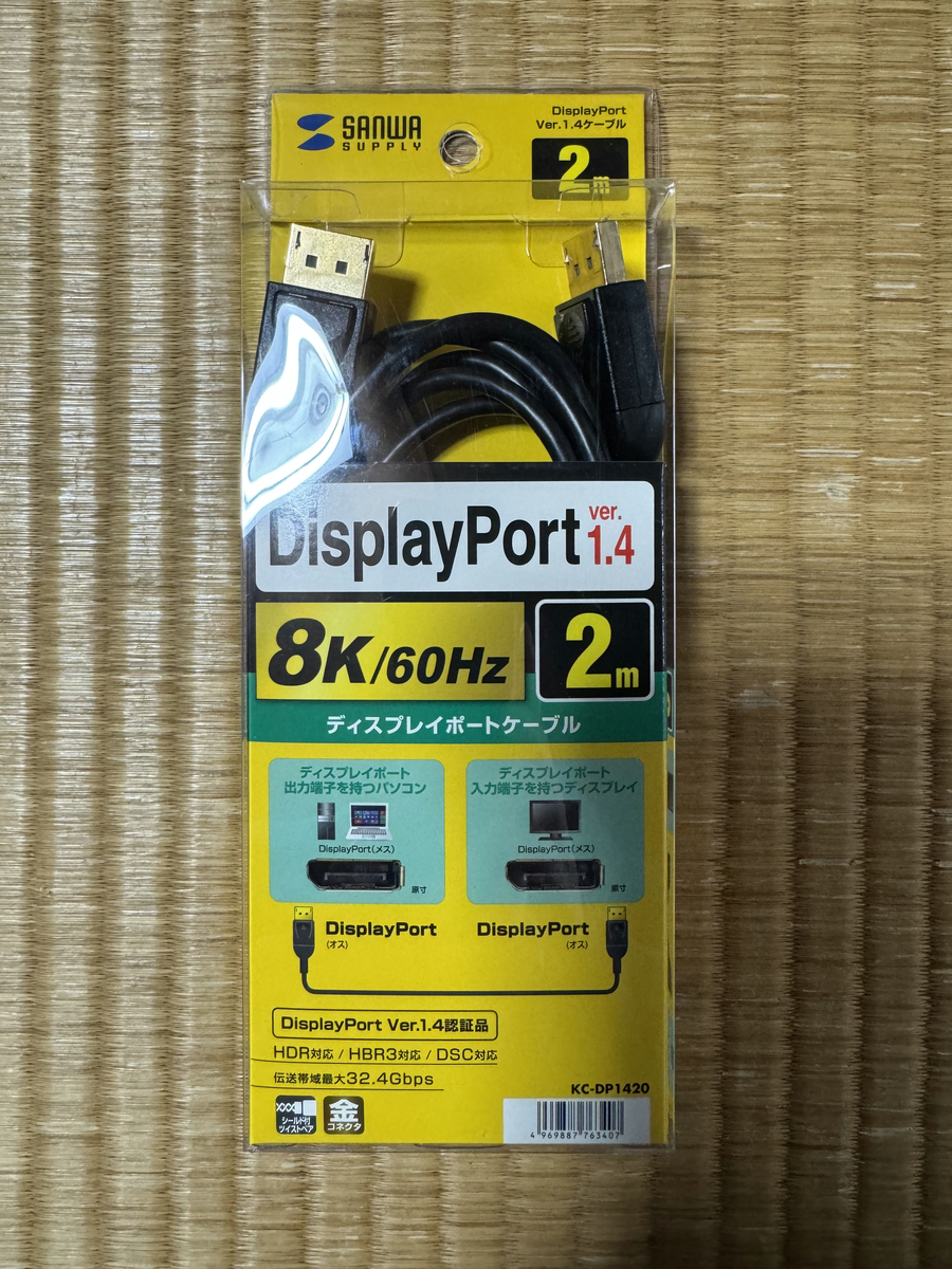 サンワサプライ DisplayPortケーブル DPケーブル KC-DP1420 2.0m Ver1.4 32.4Gbps_画像1