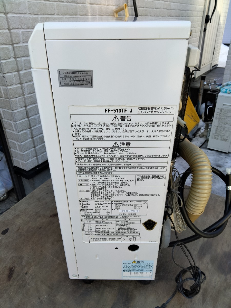 Yahoo!オークション - 札幌発 サンポットFF温風石油ストーブ Yahoo!オークション - 札幌発 サンポットFF温風石油ストーブ