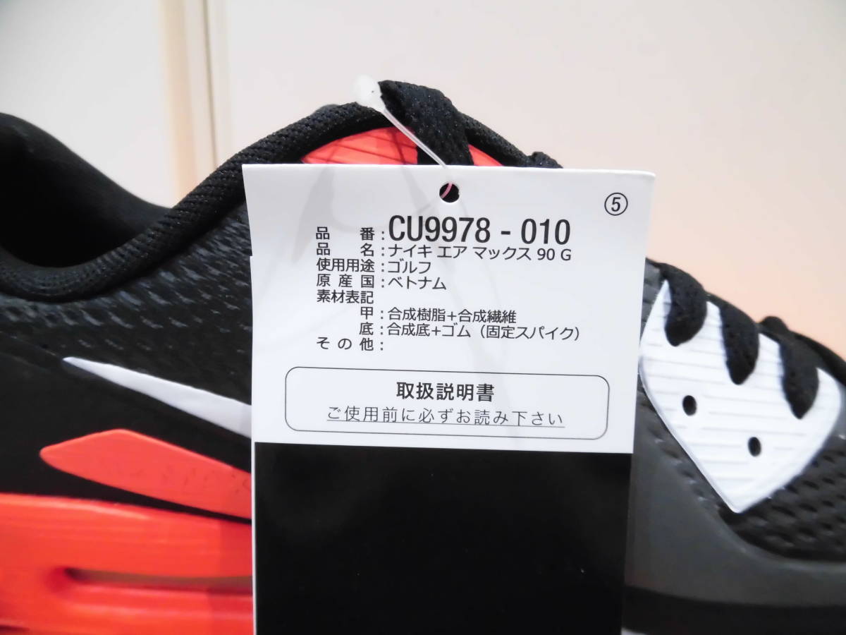 [ new goods unused tag box attaching ] NIKE AIR MAX 90 G Nike air max 90 G 25.0.CU9978-010 golf shoes NIKE GOLF Nike Golf 