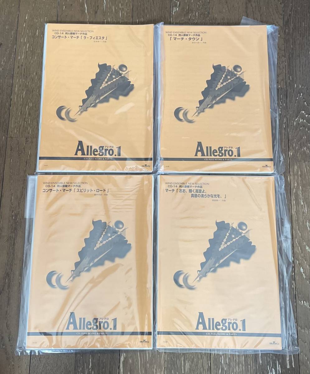 BMG 吹奏楽譜 Allegro1 CD-14 邦人委嘱マーチ作品「プロムナード BMG 吹奏楽譜 Allegro1 CD-14 邦人委嘱マーチ作品「プロムナード