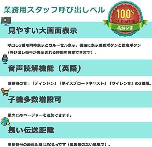 ■送料無料■【電波法適合】SINGCALL 呼び出しベル 飲食店 呼出しチャイム 業務用スタッフ呼び出しベル コールベル 呼び鈴_画像2