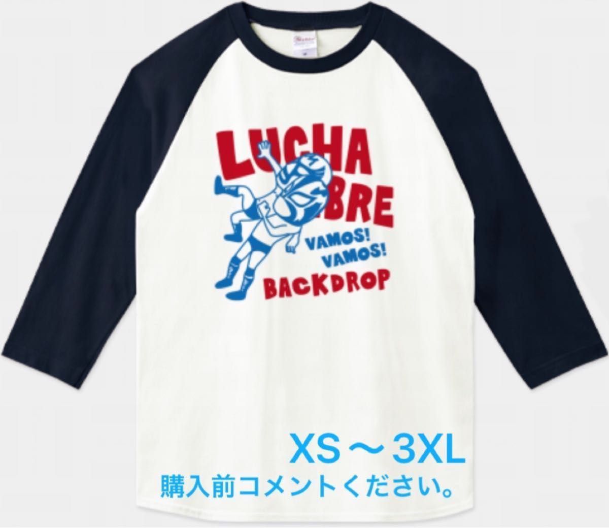 プロレス　ラグランTシャツ　バックドロップ　ベースボールシャツ　マスクマン　ルチャリブレ　ミル･マスカラス　七分袖Tシャツ　ロンT