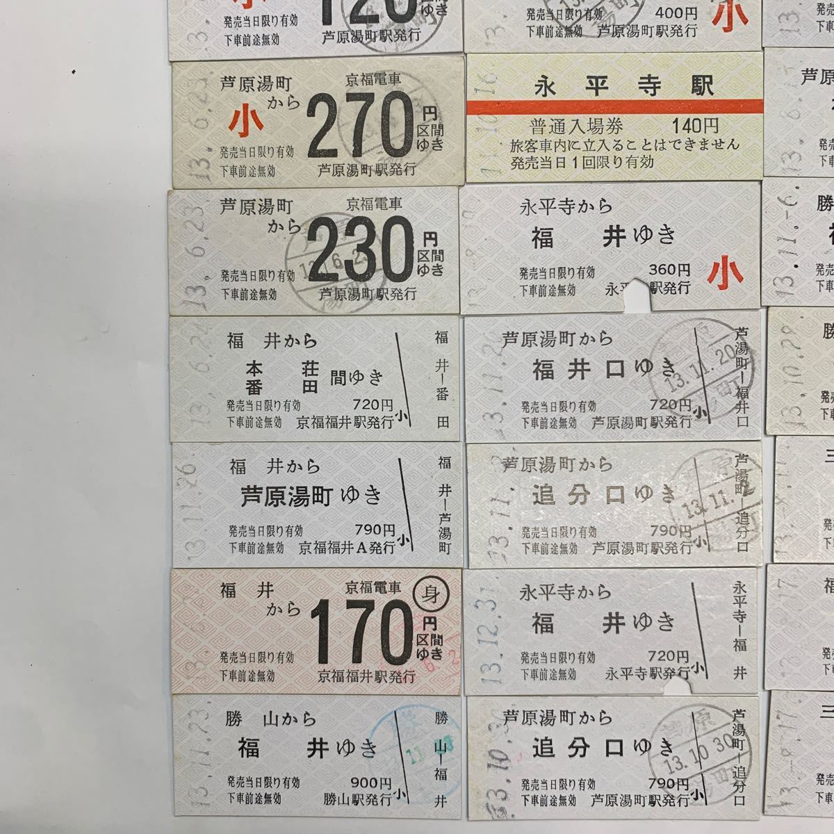 京福電車　軟券乗車券4種、半硬券乗車券など34枚まとめて_画像4