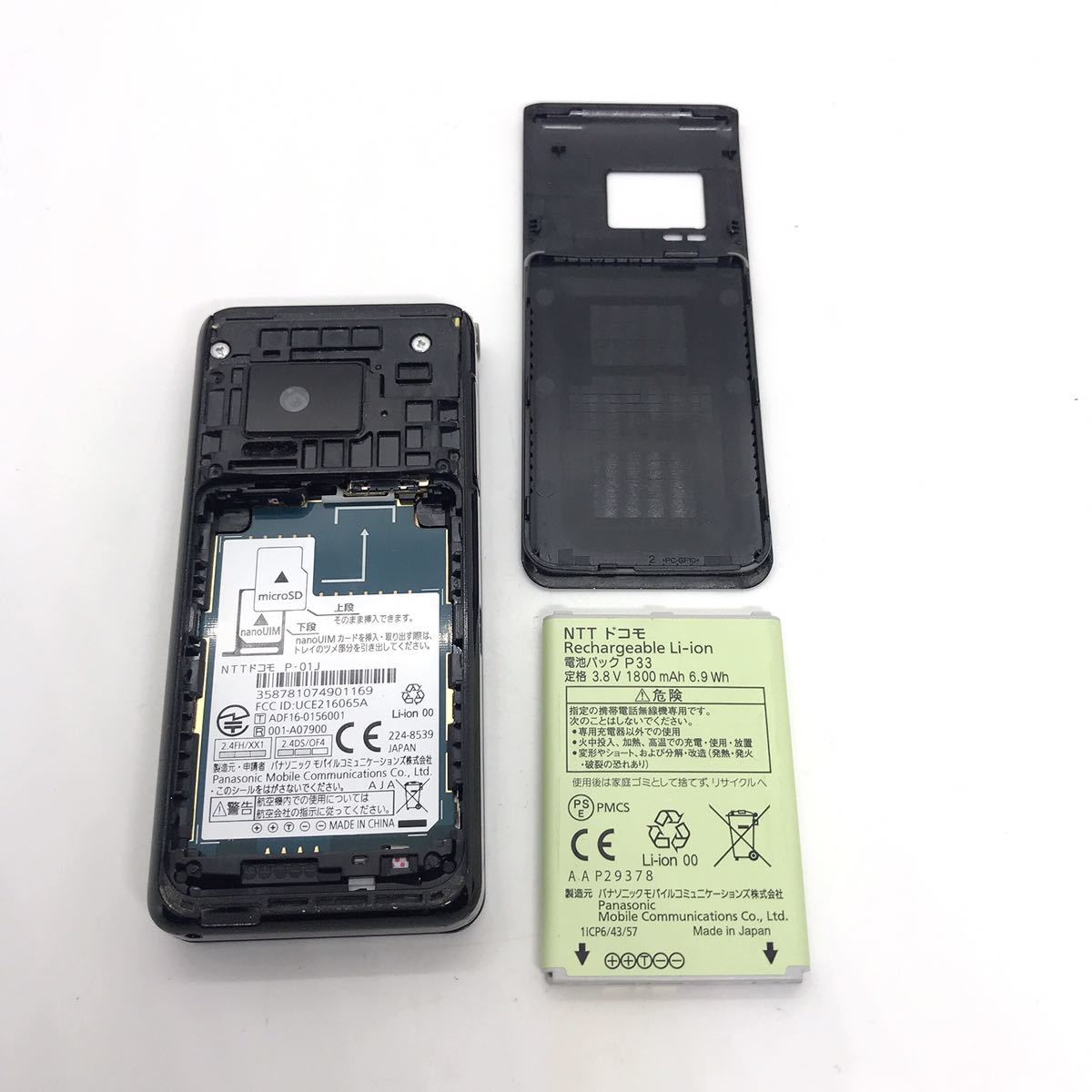 docomo ドコモ P-01J P-smartケータイ SIMフリー 携帯電話 d4a58cy12の画像8