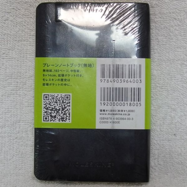 モレスキン Moleskine プレーンノートブック（無地）ポケット（新品）_画像3