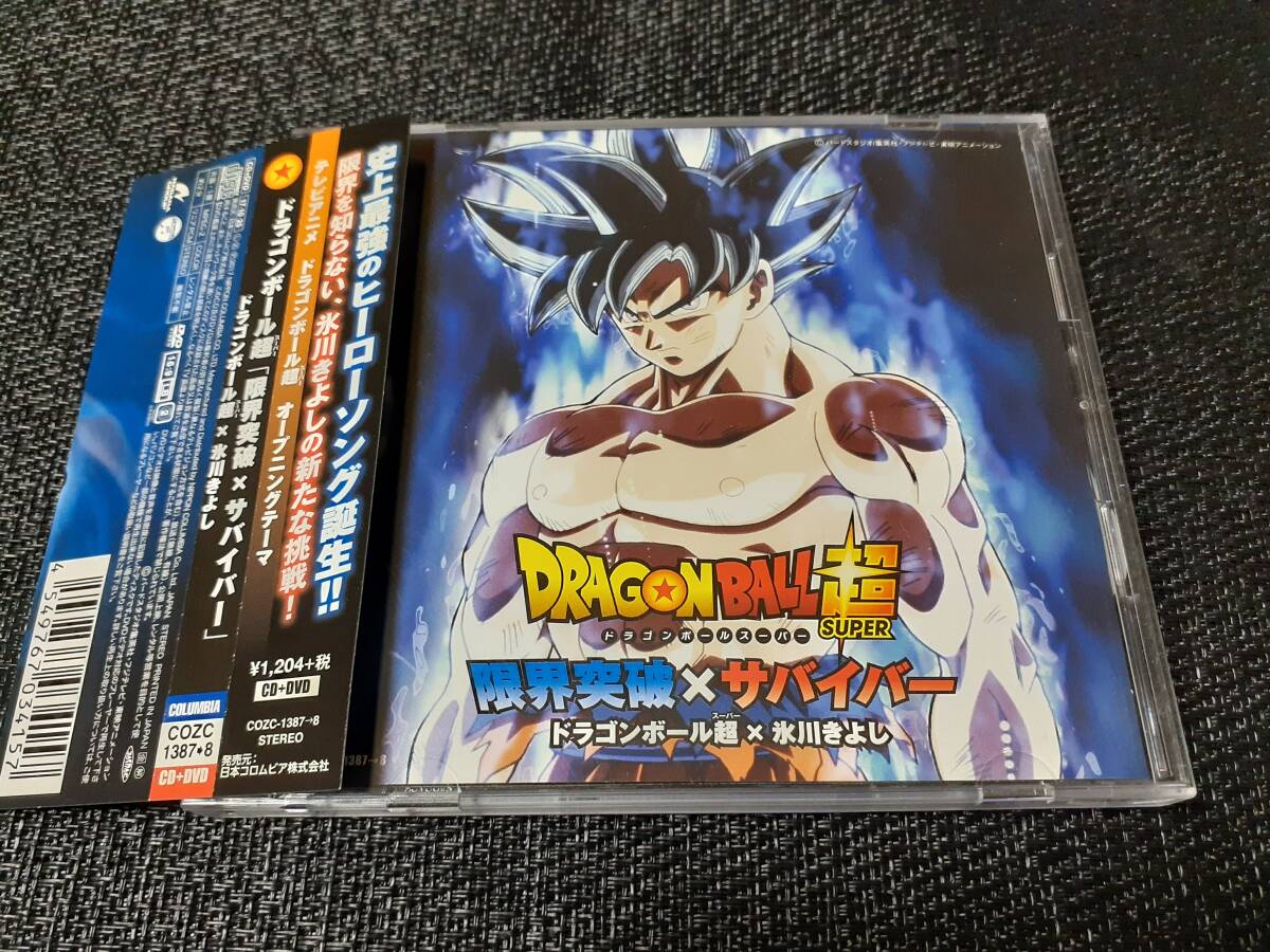「ドラゴンボール超(スーパー)」~限界突破×サバイバー/ドラゴンボール超(スー… Yahoo!オークション - J6759【CD】ドラゴンボール超「限界突破