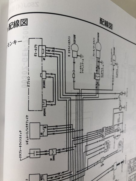 モンキー/ゴリラ/モンキー バハ/BAJA/Monkey/Z50R（Z50J/AB27/AB02） ホンダ サービスマニュアル 整備書 受注生産品 新品 6016500の画像6