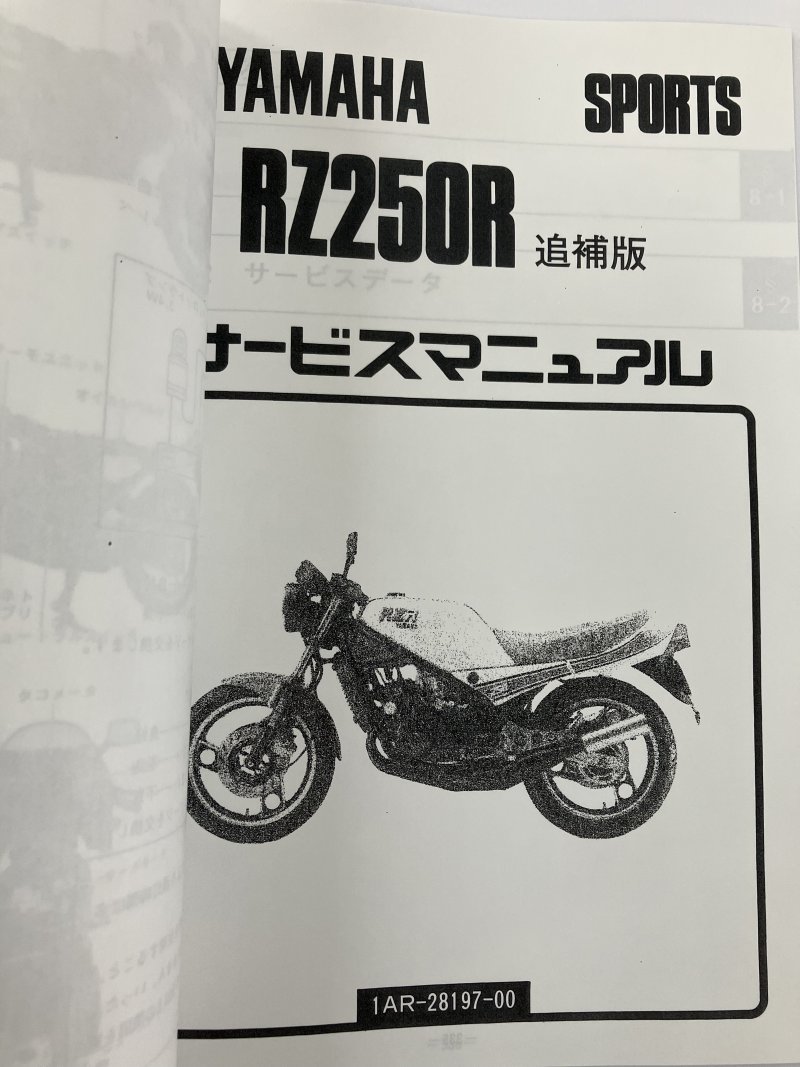 RZ250R/RZ250RR/RZ350RR（29L/51L/1AR/1XG/3HM/29K/52Y） ヤマハ サービスマニュアル 整備書（基本版） 新品 QQSCLT00029L_画像6