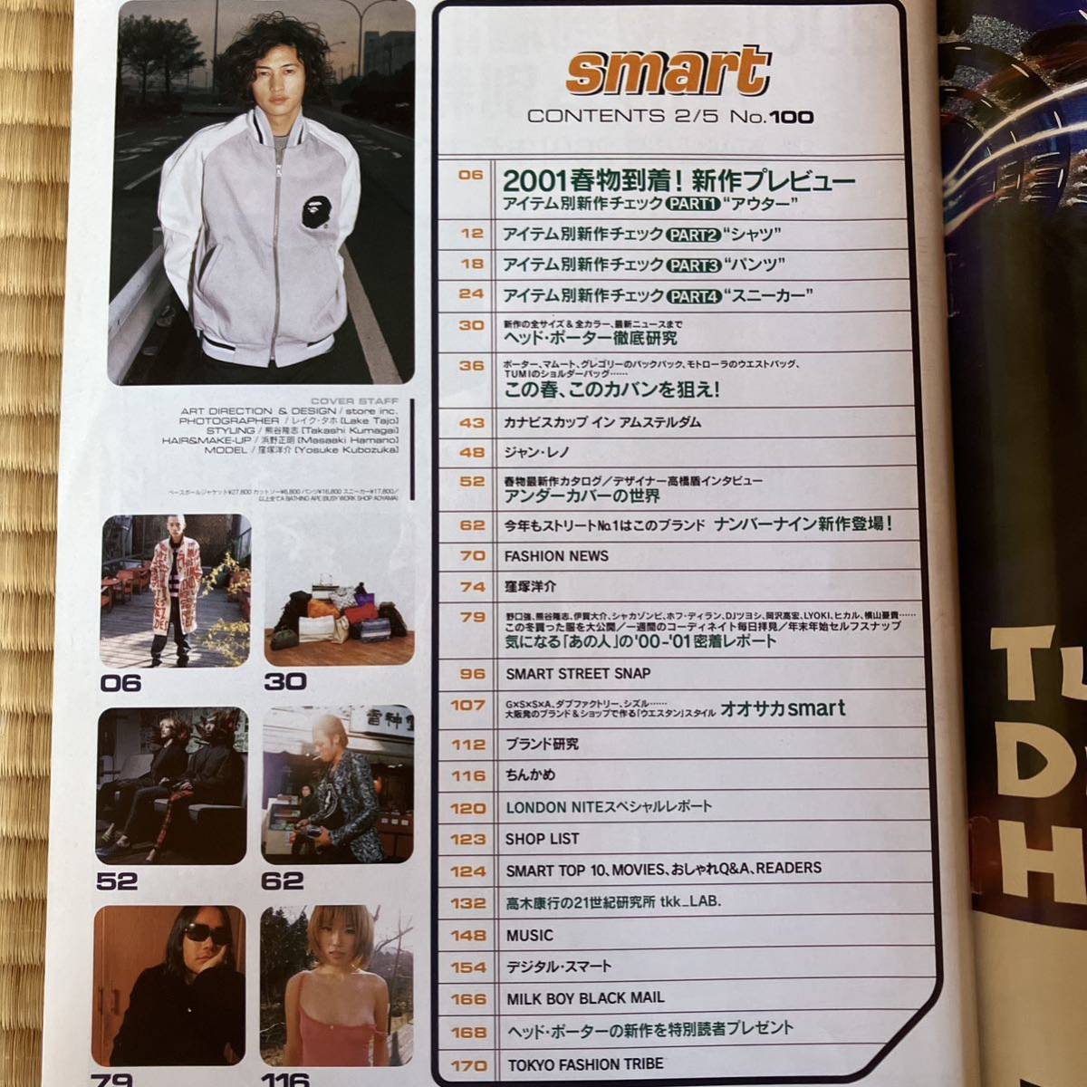 雑誌smartスマート2001年2/5号アンダーカバー、ナンバーナイン