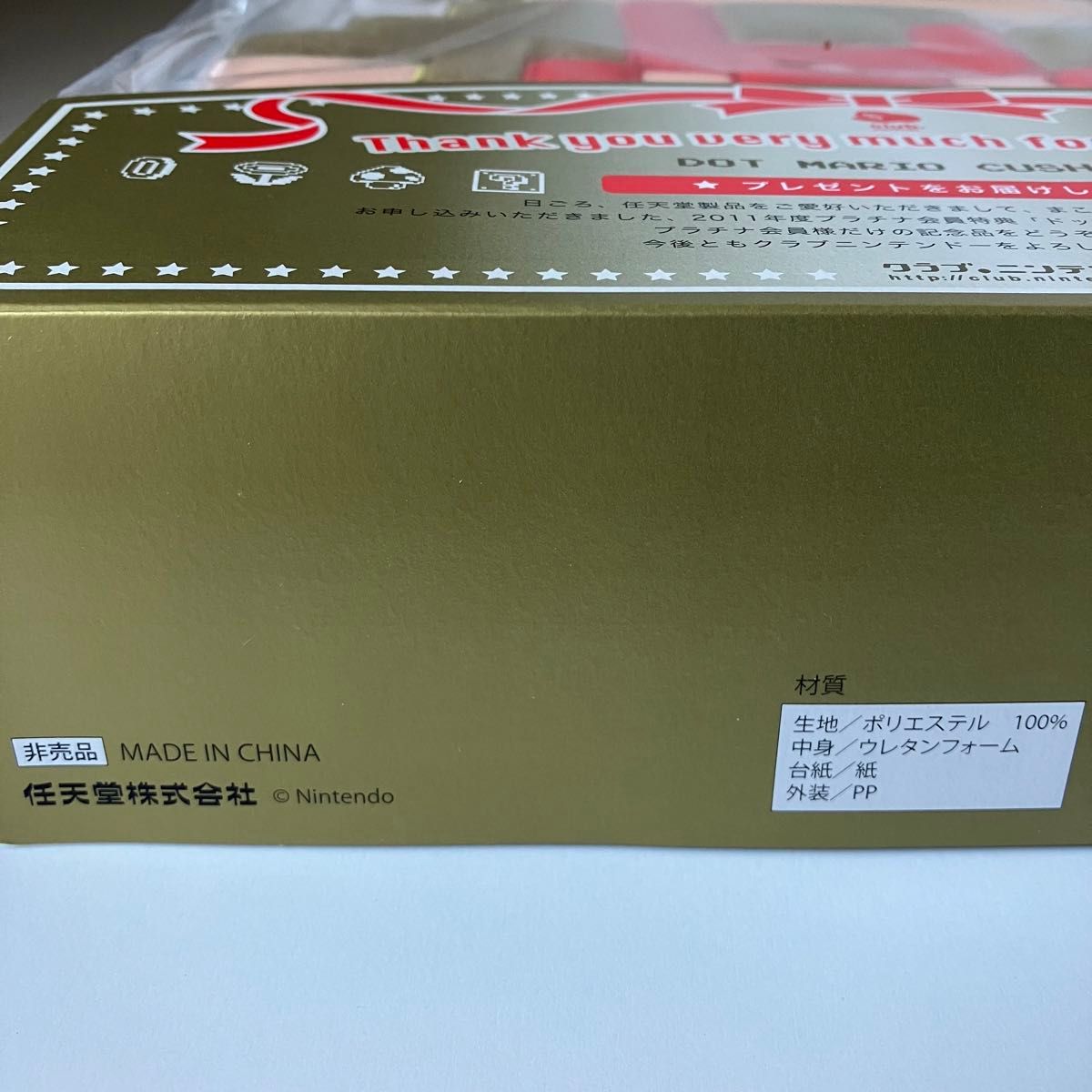 新品未開封 クラブニンテンドー限定 ドットマリオクッション 新品未開封 クラブニンテンドー限定 ドットマリオクッション