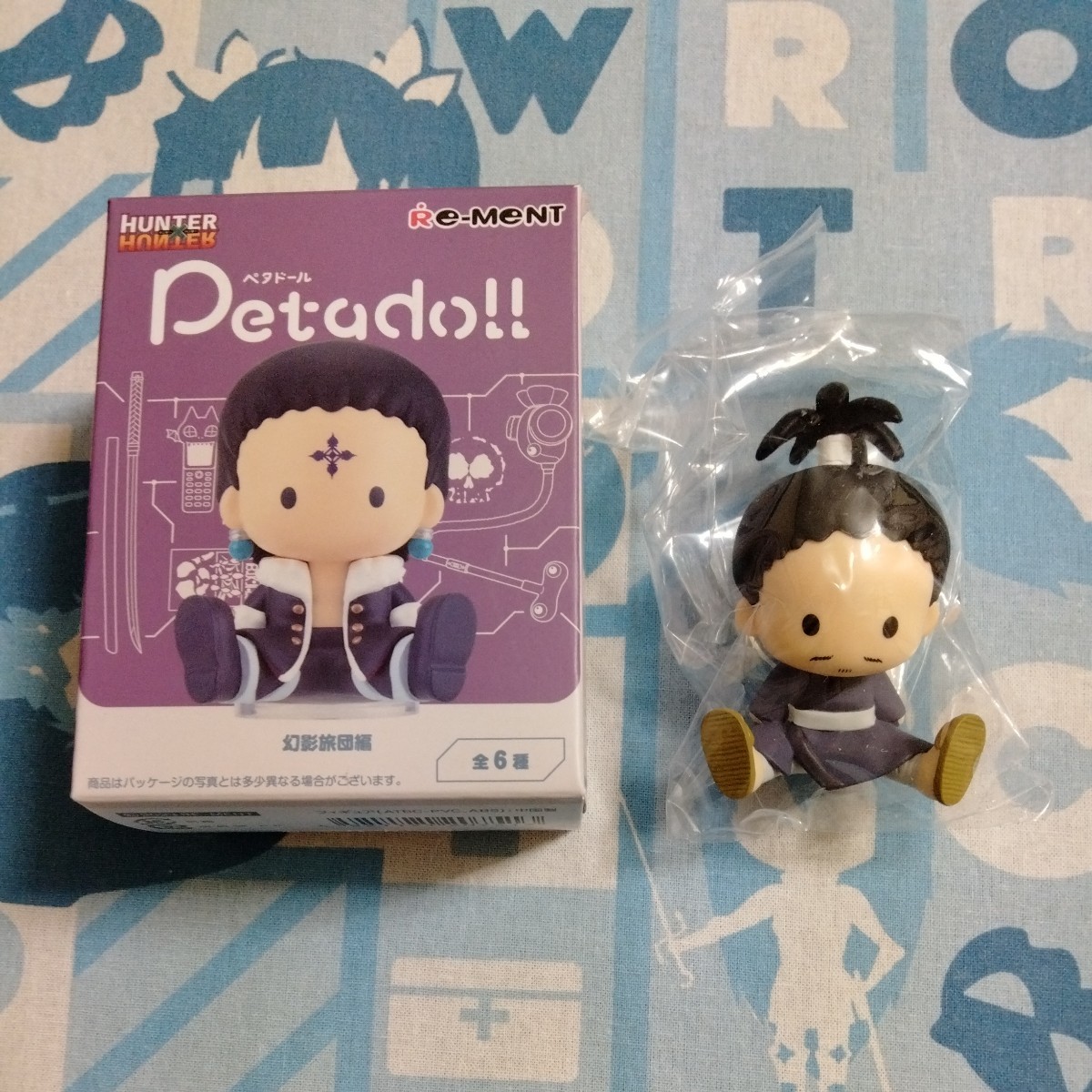 HUNTER×HUNTER ハンター×ハンター 幻影旅団 petadoll フィギュア ノブナガ 未開封新品_画像1