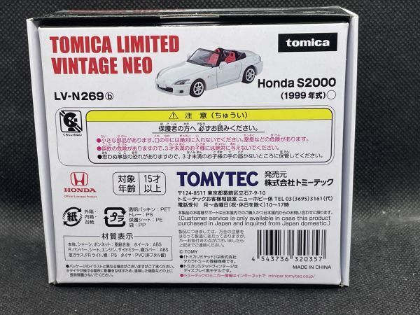 ＜MCT＞【新品】トミカリミテッドヴィンテージ ネオ 1/64 LV-N269b ホンダS2000 99年式 白