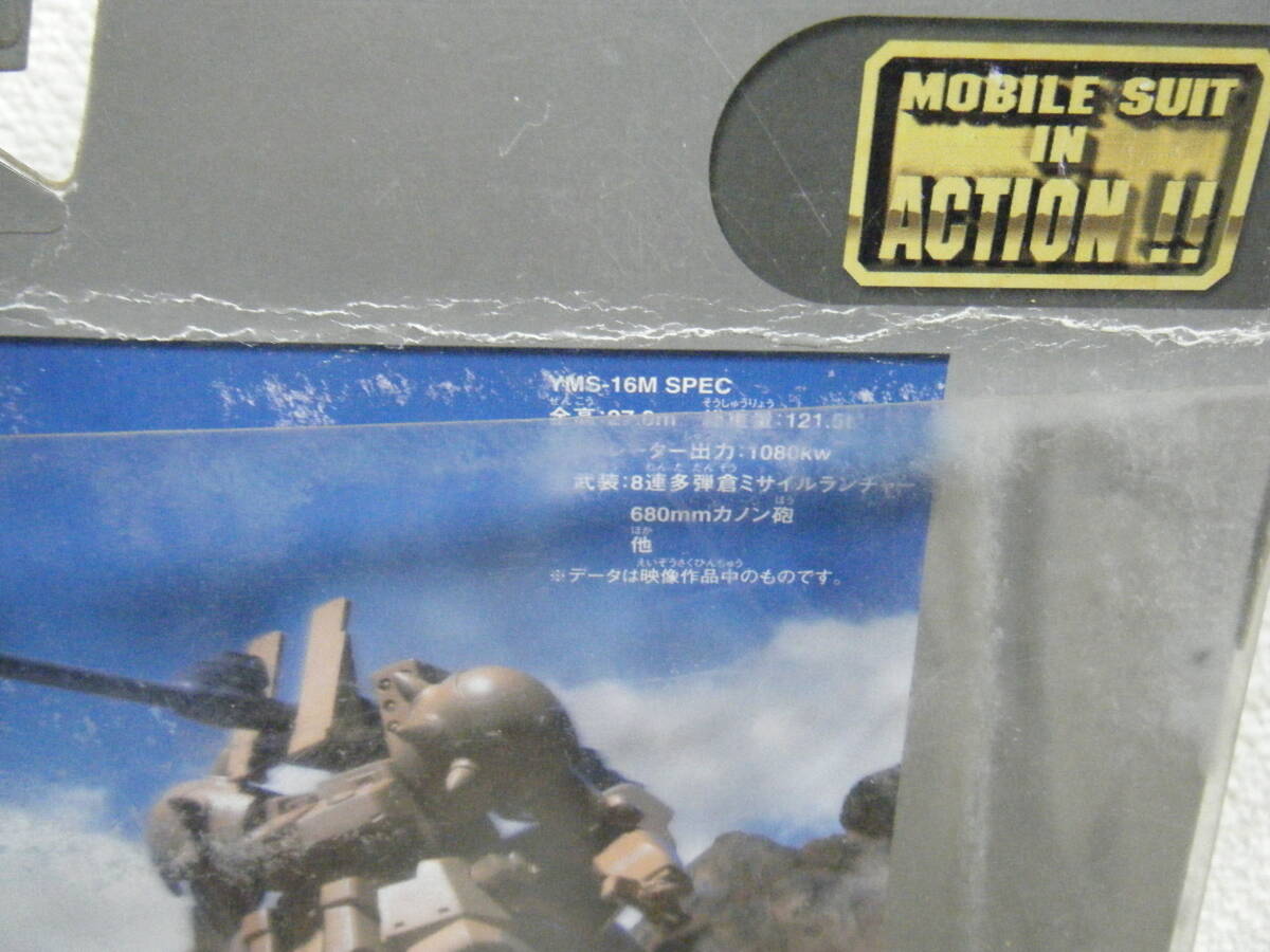 即決 未使用 MIA YMS-16M ザメル XAMEL 機動戦士ガンダム0083 STARDUST MEMORY MSインアクション バンダイの画像6