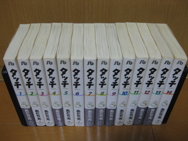 ◆◇ 送料込み：即決2,800円 ◇◆ タッチ　文庫版　全14巻【完結】 ◆ 匿名ゆうパック発送：送料無料 ◆ あだち 充 ◆ TOUCH ◆_画像2