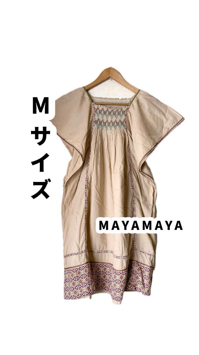 MAYAMAYA マヤマヤ　トップス　ワンピース　刺繍　ロング丈　綿100 女性　レディース　ファッション　Mサイズ　M 美品
