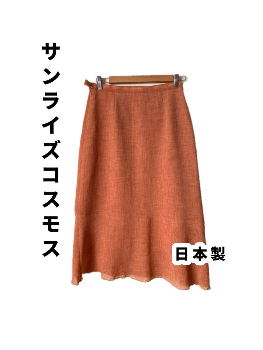 サンライズコスモス　スカート　女性　レディース　ファッション　洋服　日本製　Mサイズ　M Lサイズ　L オレンジ