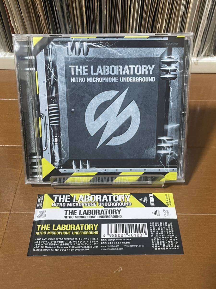 【CD】NITRO MICROPHONE UNDERGROUND / THE LABORATORY / 帯 / 日本語ラップ J-RAP / ニトロ /_画像1