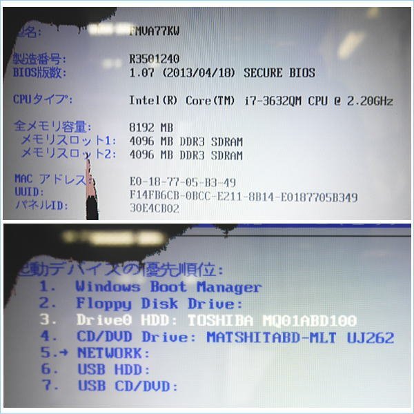 [DSE] (訳あり 現状品) 富士通 FMV FUJITSU A77KW ノートPC Core i7-3632QM HDD 1TB_画像8