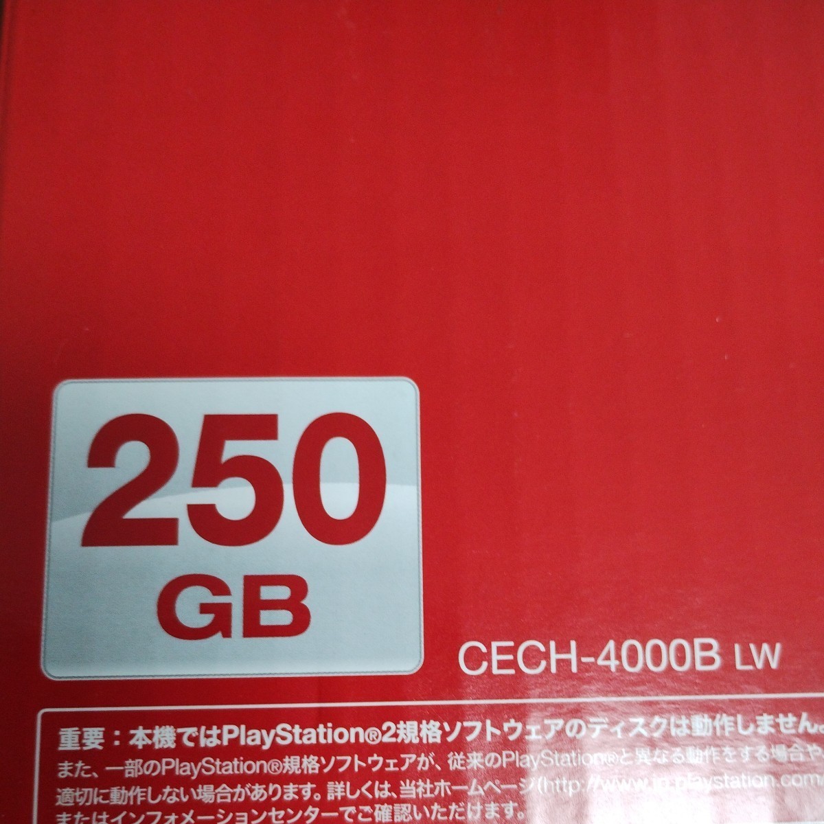 ps3 CECH-4000B　ソフト