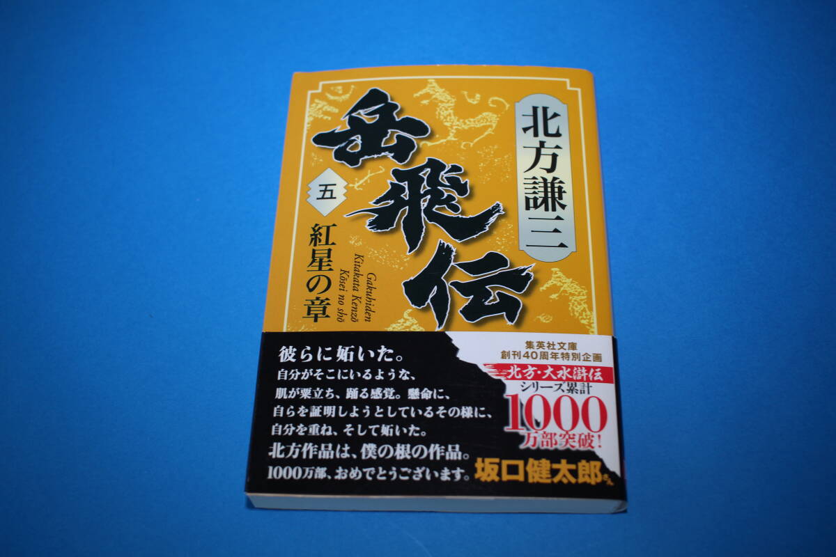# бесплатная доставка # пик ..# no. 5 шт . звезда. глава # библиотека версия # Kitagawa Ayumi #