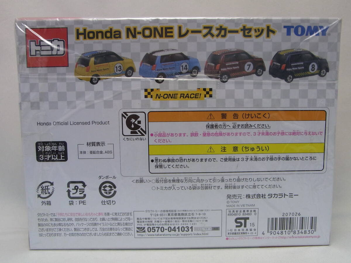 ★美品!★ホンダ Honda N-ONE レースカーセット【ワンメイクレース仕様４台セット!】★の画像2