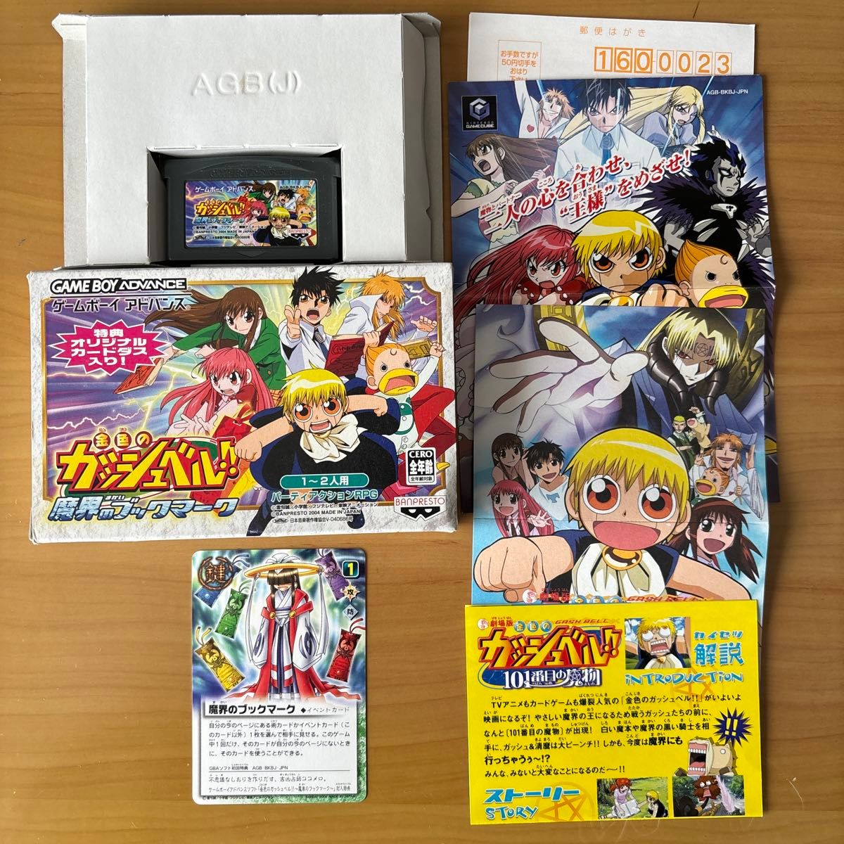 金色のガッシュベル 魔界のブックマーク|Yahoo!フリマ(旧 金色のガッシュベル 魔界のブックマーク|Yahoo!フリマ(旧