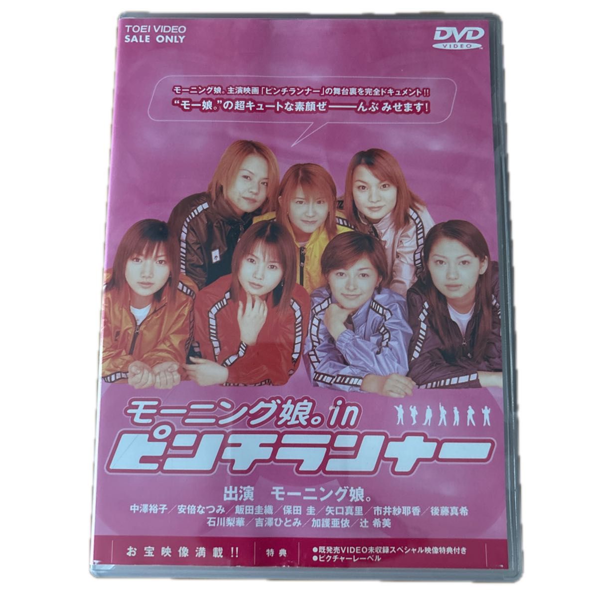 モーニング娘。 in ピンチランナー [DVD] [DVD] [2000]