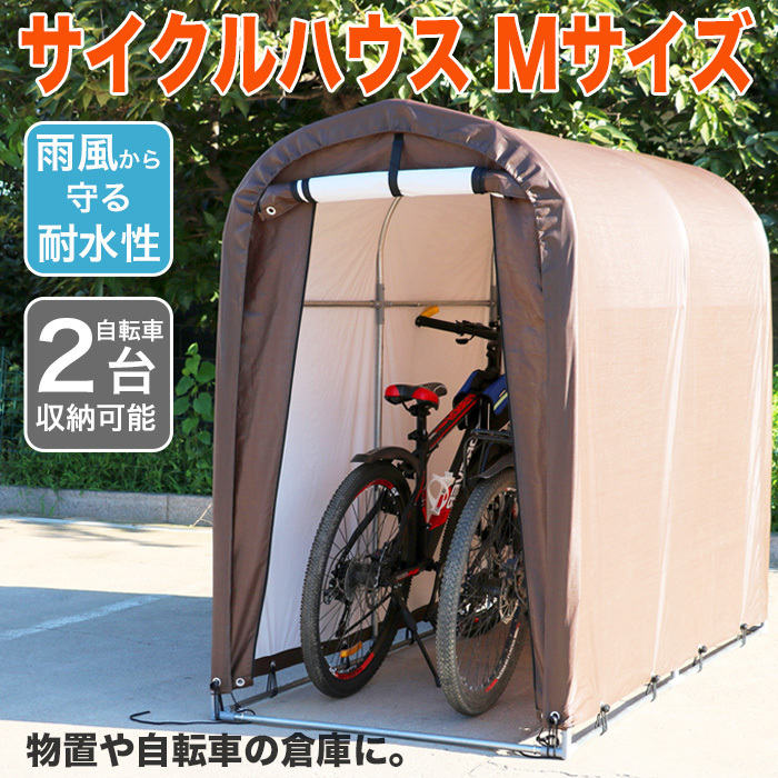 サイクルハウス サイクルガレージ 自転車置き場 自転車 バイク 2台用 UVカット 耐水 収納 保管 物置###サイクルハウスB1802###_画像1