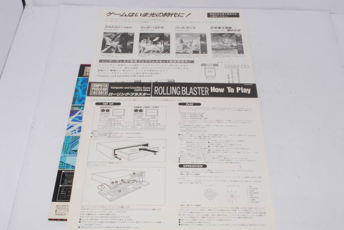 LDゲーム 「ローリング・ブラスター」 MSX palcom 同梱発送可能の画像3