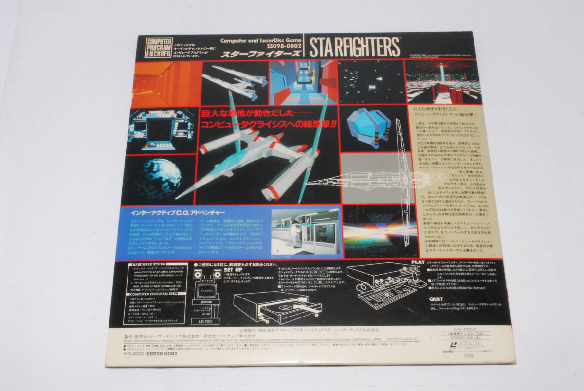 LDゲーム 「スターファイターズ」 MSX palcom 同梱発送可能の画像2