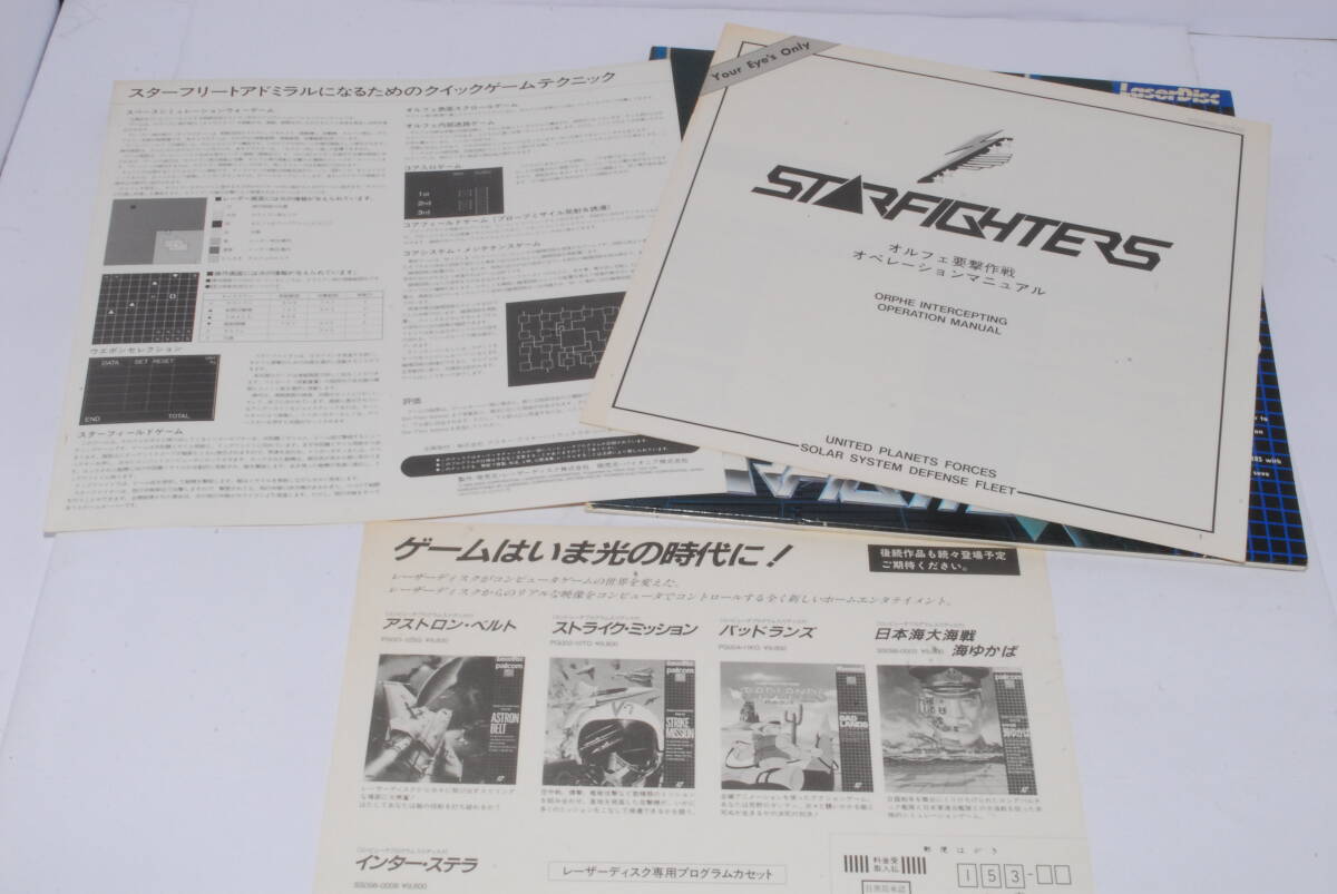 LDゲーム 「スターファイターズ」 MSX palcom 同梱発送可能の画像4