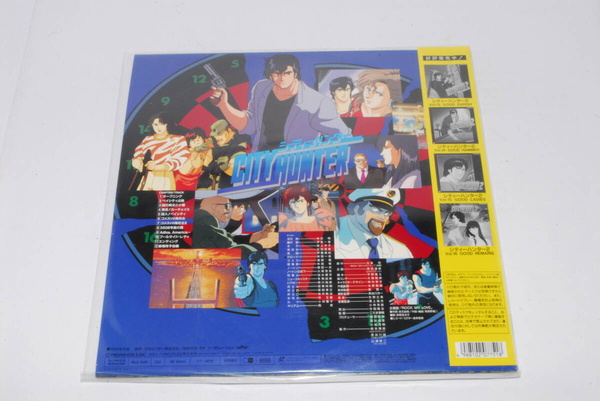 LD [ City Hunter Bay City War z] including in a package shipping possibility 