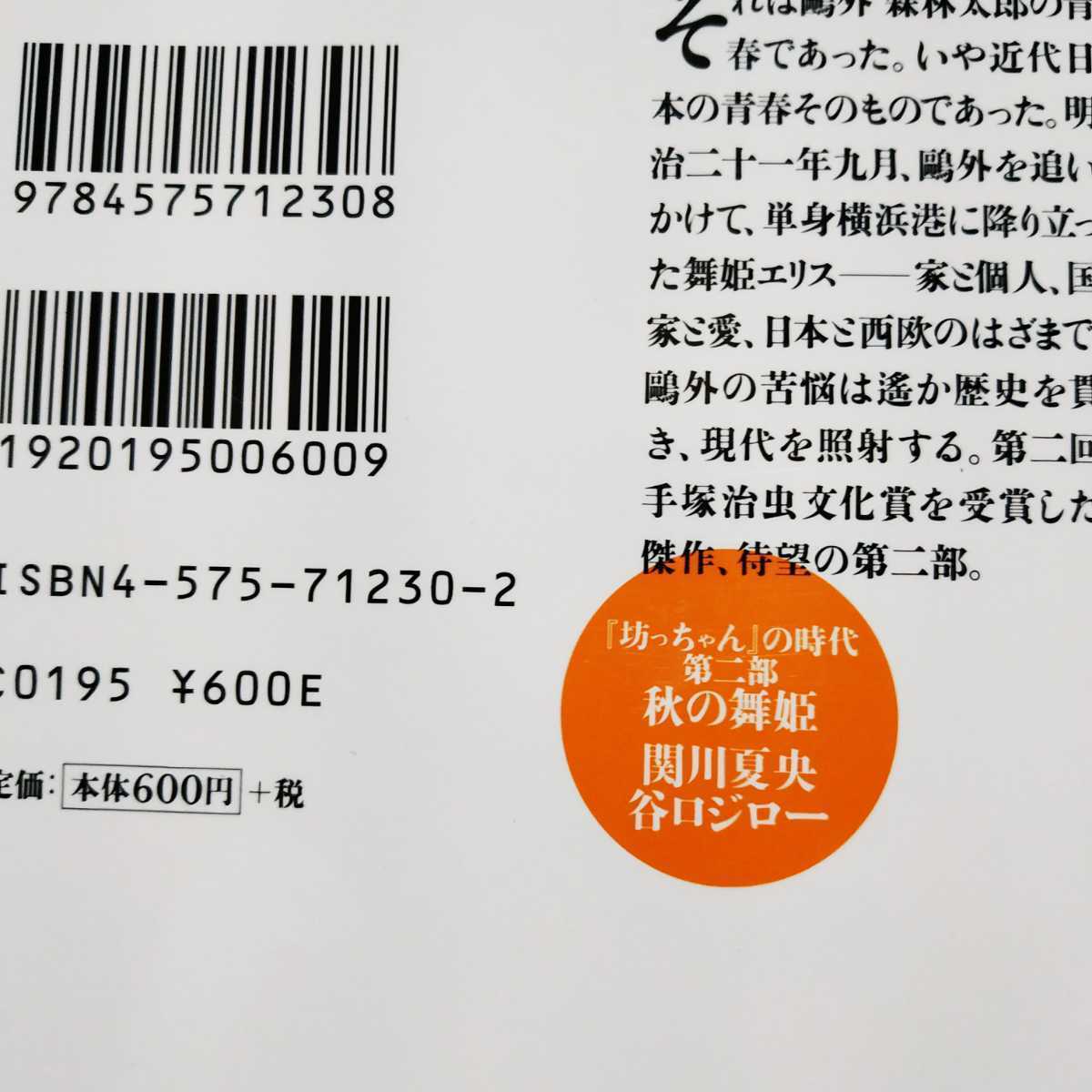 送無料 坊っちゃんの時代全巻5冊文庫 谷口ジロー 関川夏央 双葉社 近刊のためキレイ 坊っちゃんmdt