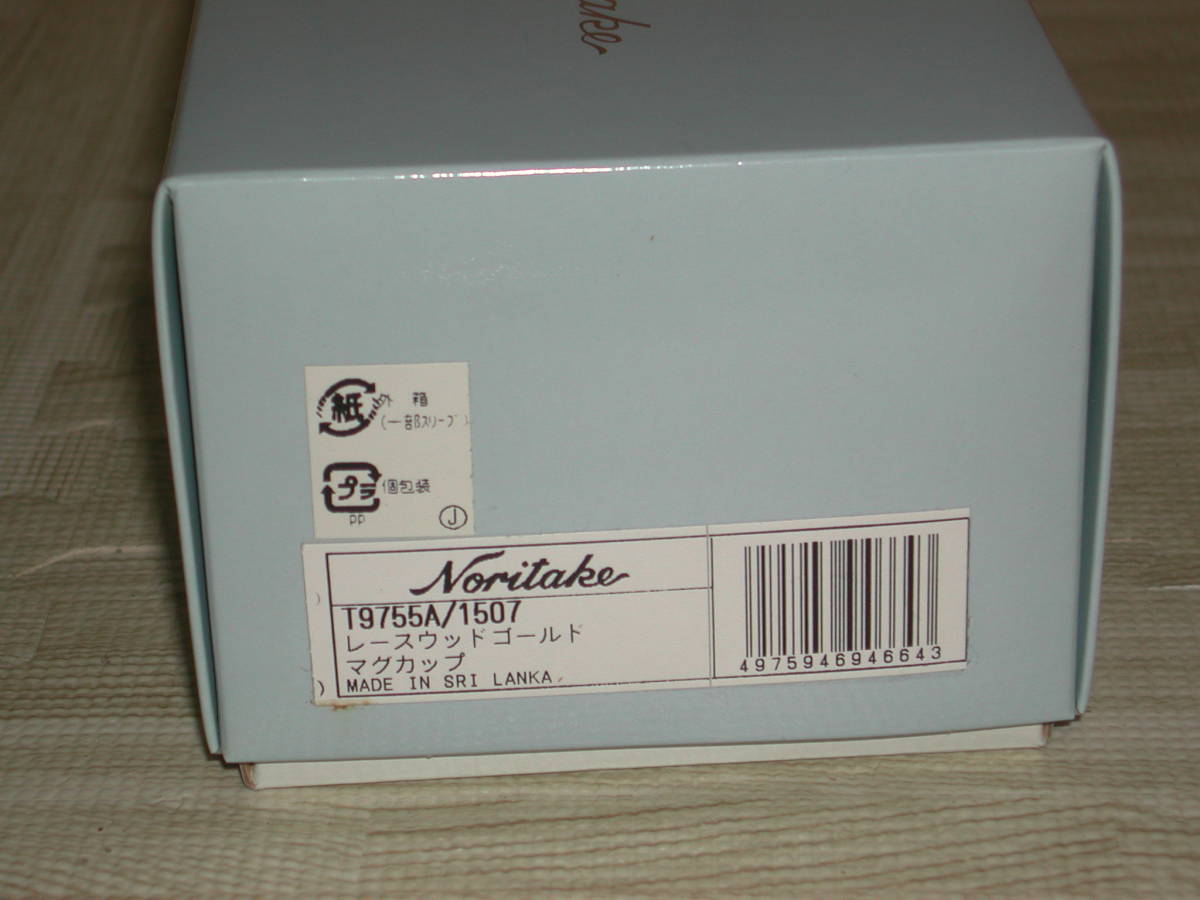 新品未使用 Noritake ノリタケ レースウッドゴールド マグカップ金彩 コーヒーカップ マグ カップ 箱付 T9755A/1507の画像8