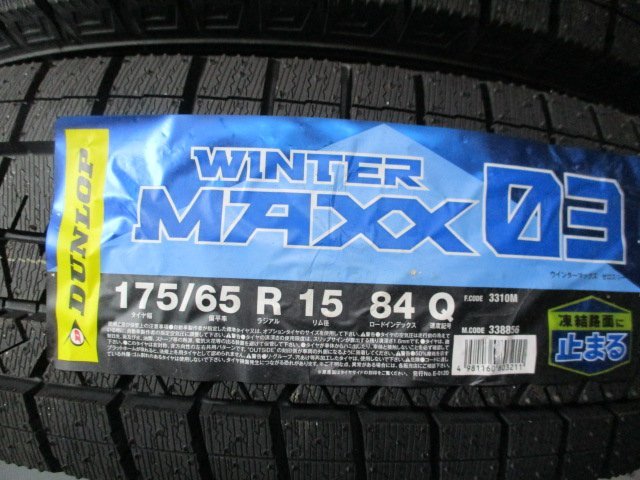 BN559☆在庫有り　新品タイヤ スタッドレス　175/65R15 冬4本価格！DUNLOP WM03　2020年 法人宛/営業所止め送料無料_画像2