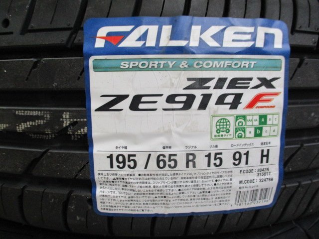 29 即納！新品タイヤ 2020年製☆サマー 195/65R15 夏4本価格！ファルケン ZE914F 法人宛/営業所止め送料無料 カローラ セレナ プリン_画像2