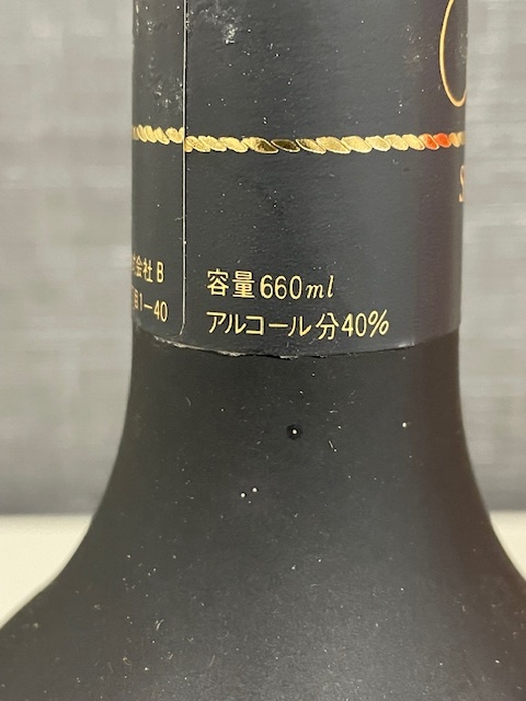 【福岡県内発送限定】SUNTORY BRANDY V.S.O.P EXTRA FINE Est.1899 サントリー ブランデー エクストラ ファイン 660ml 43%_画像4