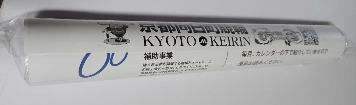 ★★　競輪　2024年　カレンダー[京都向日町競輪]　ガールズケイリン　山原さくら 久米詩 佐藤水菜 児玉碧衣 小林優香 他_画像9