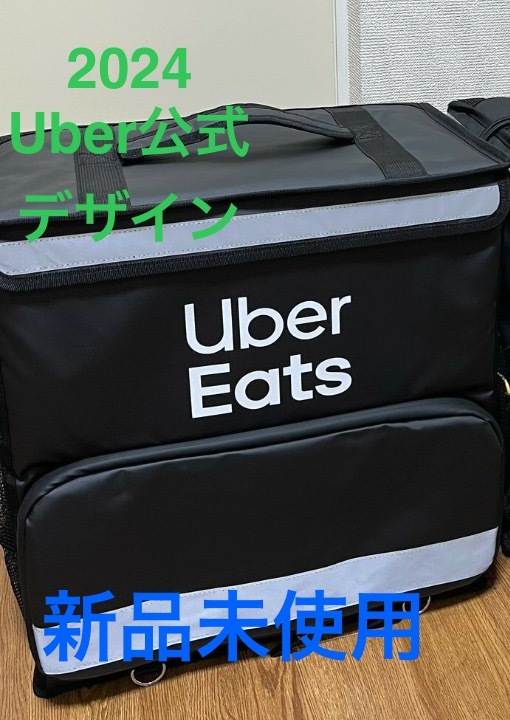 【新品未使用】2024年版　公式 Uber Eats　ウーバーイーツ 配達用バッグ　_画像1