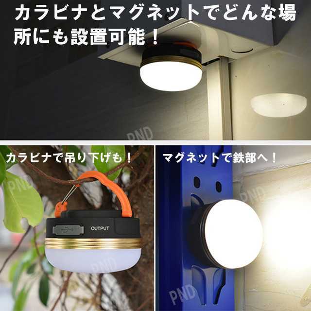 4個 LEDランタン USB 充電式 懐中電灯 キャンプランタン ライト アウトドア バッテリー カラビナ 防水 携帯 登山 釣_画像7