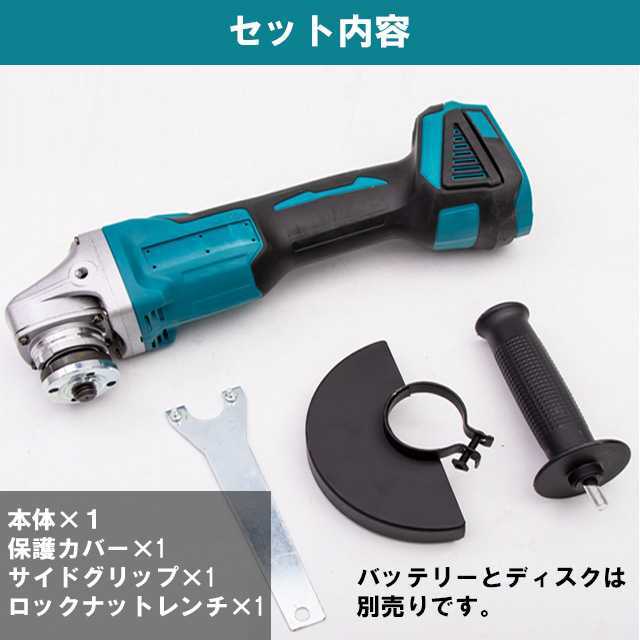 ディスクグラインダー 125mm 電動 充電式 18V 14.4V 互換 研磨機 コードレス ブラシレスモーター サンダー makita マキタ 対応_画像5