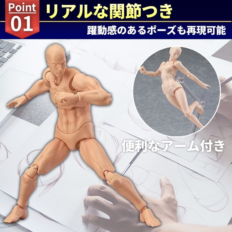 デッサンドール 男性 モデル 人形人体 模型 フィギュア 関節 スケッチ 描写 フィギア デザイン 人物 ポーズ インテリア 素体 ポージングの画像2