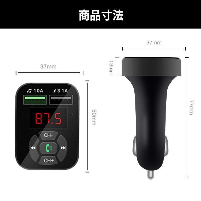 FMトランスミッター Bluetooth シガーソケット ハンズフリー USB充電 車載 ラジオ 通話 ブルートゥース 無線 スマホ 音楽再生 急速充電器_画像8