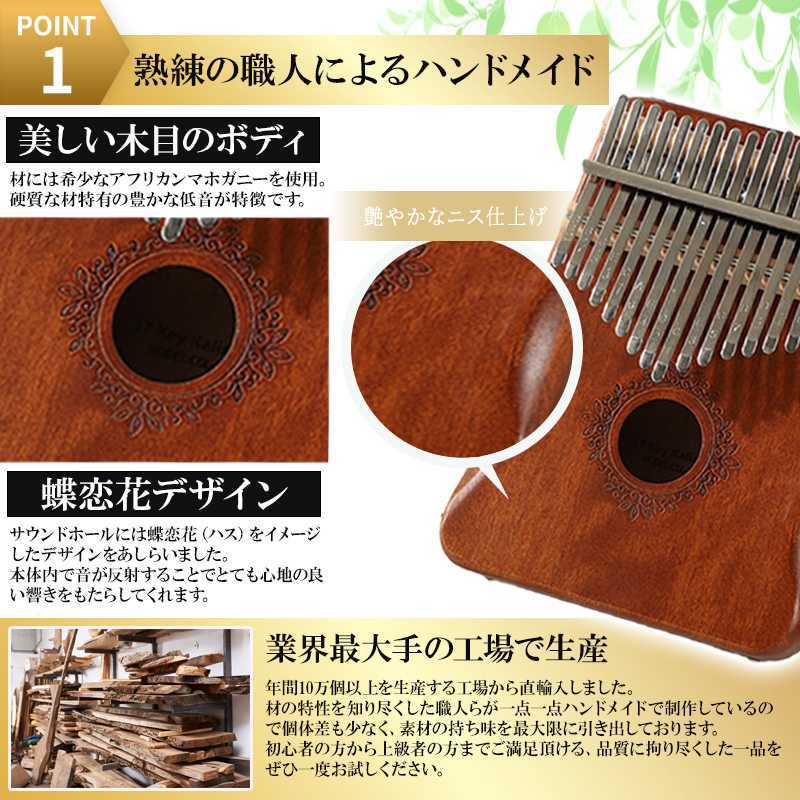 カリンバ アンティーク 高品質 調音済み フルセット 指ピアノ マホガニー材 Kalimba 親指 民族楽器 初心者 木材_画像2